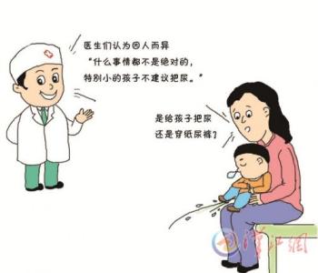 给宝宝把尿正确示意图 把尿的危害 崔玉涛