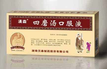四磨汤能治便秘吗 四磨汤能治便秘吗 四磨汤治便秘好用吗？