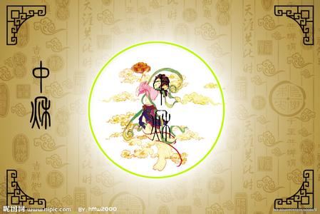 中秋节的祝福短信 2016年中秋节的祝福短信