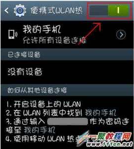 三星手机热点怎么设置 三星N9200如何开启WLAN热点?