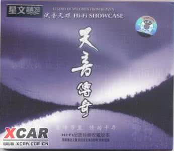 北京雅韵器乐培训中心 【纯音雅韵】经典器乐收藏 天音传奇 DSD （15首）【美女美乐】