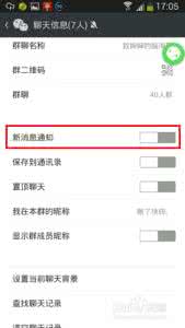 微信怎么不接收群消息 微信怎么屏蔽群消息
