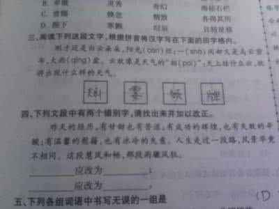 名校长陆波谈学校管理 陆波校长和他的高考语文错别字扫雷