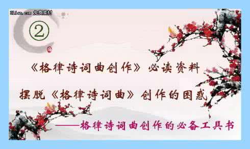 格律诗 格律诗 【诗海选粹】格律诗词（76）期 元旦专刊