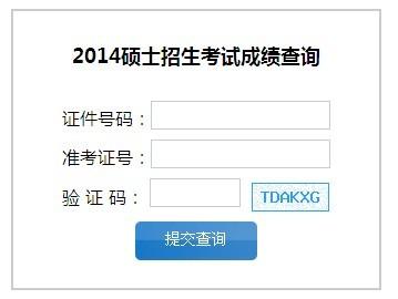 英语三级成绩查询入口 吉林大学英语四六级成绩查询入口