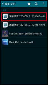 三星通话录音怎么设置 三星S5通话录音怎么打开