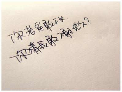 地久天长经典话语 感人的话：我们，不说地久，不说天长。若可以清风萦绕，携手缓缓归。我愿，轻拥一世温柔。着一袭素衣，洗尽铅华。沏一壶新茶，安静陪你。