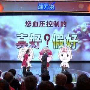 养生堂高血压视频 视频《养生堂》20151102 被忽视的高血压