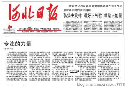 专注的惊人力量 罗日荣：专注的力量