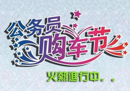 公务员什么单位最轻松 公务员轻松么？