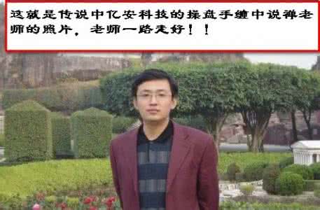 缠中说禅 李彪 完整版 缠中说禅李彪之谜(完整版)_缠中说禅