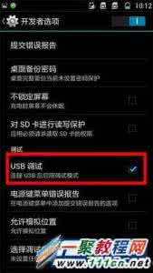 么么哒 TCL么么哒USB调试在哪里？