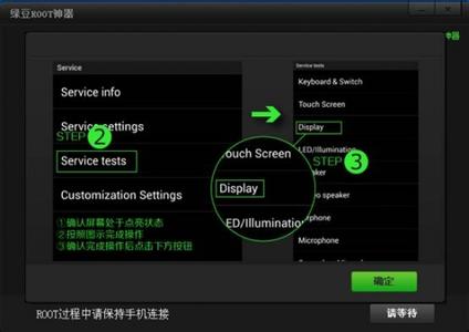 刷机精灵怎么解锁 刷机精灵一种特殊的Root解锁方法