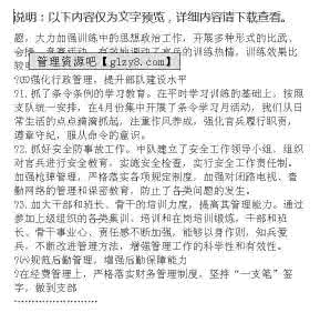 预备党员半年总结范文 半年总结范文