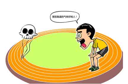 毒跑道事件 多地学校发生毒跑道事件 或影响男孩生育能力