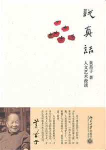 文化艺术出版社 《艺术漫谈录》陈昌本 著 文化艺术出版社