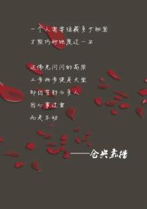 自由自在 仓央嘉措：失去了自由，却没失去自在