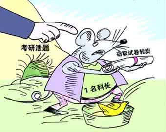 教育部考研大纲 教育部：已责成调查2012年考研英语泄题传言