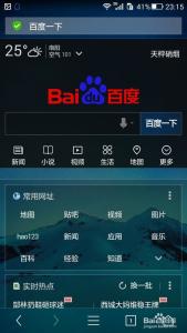 手机UC浏览器怎么更换网页背景色