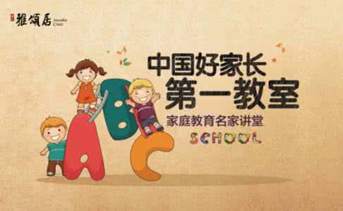 中外公关案例宝典 20个家庭周末亲子教育方案 中外育儿心经宝典精选