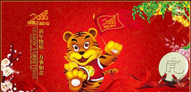 祝大家新年快乐 祝大家新年快乐!春节歌曲 (2)