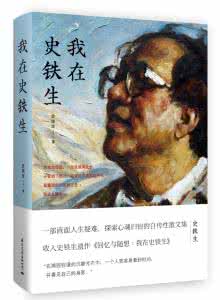 史铁生作品精选 史铁生作品精选 史铁生语录精选 史铁生的个人资料