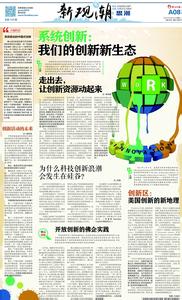 中国对外直接投资研究 中国对外直接投资对技术进步的影响研究