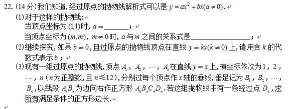 中考数学题目 2013年中考数学“好的题目”展示活动