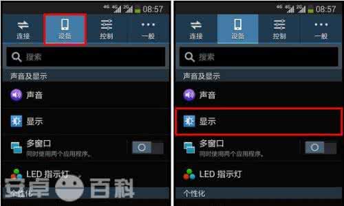 小米开启电量百分比 三星Note5电量百分比怎么开启