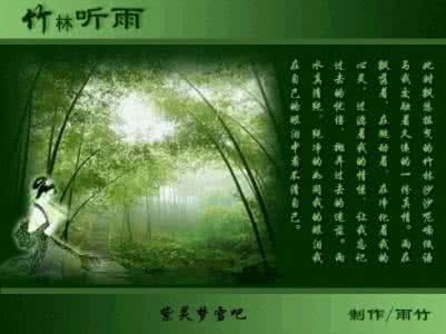 温暖心灵的情感美文 听雨 在梦中【情感美文】