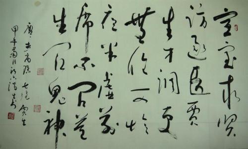 读诗习字·七绝（42）