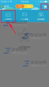 手机上传照片到qq相册 手机QQ怎么上传照片到我的相册？