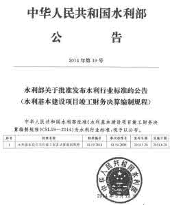 竣工财务决算编制规程 竣工财务决算编制规程 基本建设项目竣工财务决算编制方法