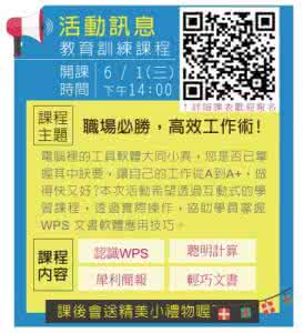 新一族养生会所 Office一族养生好方法