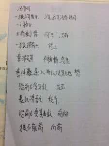 初中文言文一词多义 文言文一词多义 文言文一词多义 文言文“老大难”？“一词多义”大盘点