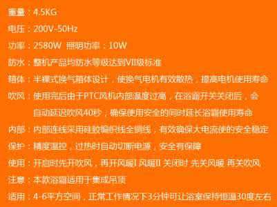 浴霸对孕妇有影响吗 浴霸对孕妇有影响吗 【孕妇能用浴霸吗】浴霸对孕妇有影响吗