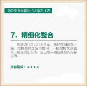 衡水中学金牌班主任：就是这10个学习技巧，让他们考上清华北大！