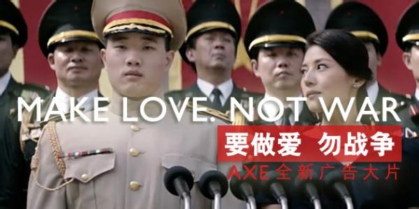 make love no war make love not war “Make Love Not War”  魅族美女送花小米员工
