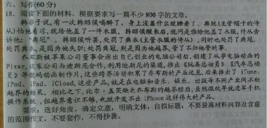 高考作文 高考作文 高三语文作文题