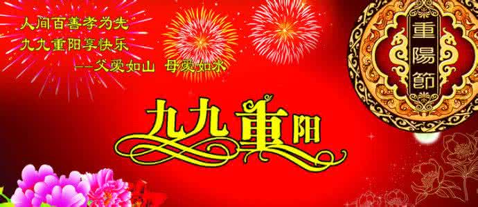 重阳节诗句大全 九九重阳节 经典诗句大全