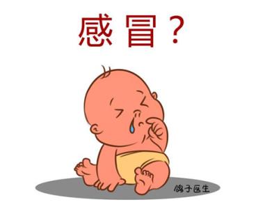 感冒流鼻涕怎么办 认为宝宝流鼻涕一定是感冒？这件事很多家长都做错了！