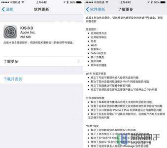 ios正在估算剩余时间 ios9更新估算剩余时间 ios9什么时候更新 ios9更新时间
