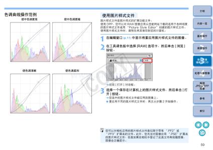 传奇多功能脚本编辑器 DPP编辑窗口的主要功能