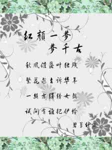 惟愿长梦不复醒下一句 千古一梦，惟愿今生与你重逢【经典图文】