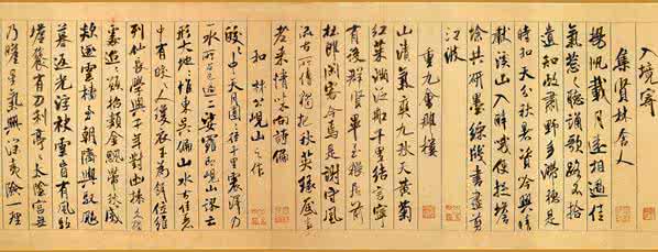 米芾蜀素帖集字对联 米芾《蜀素帖》 1208字 投稿：万譫譬