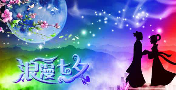 有情人终成眷属 祝有情人成眷属-七夕情人节浪漫爱情短信