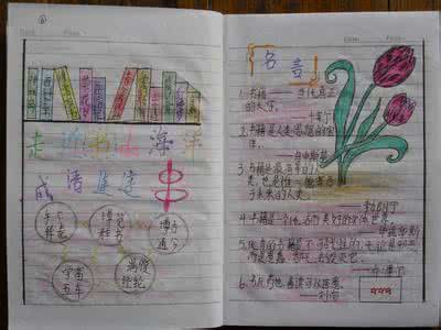 发现孩子读书笔记 读书笔记 《发现孩子》读书笔记_读书笔记