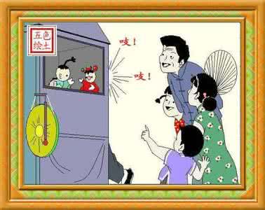 有趣的儿歌顺口溜 有趣的北京儿歌，俚语，顺口溜！（六）