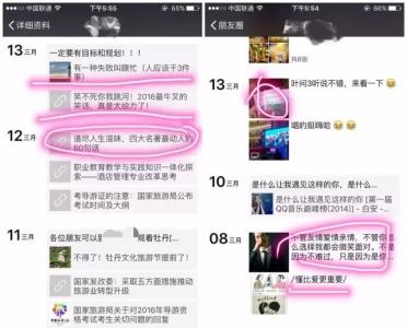 妹子不主动找我聊天 发些能让妹子主动找你聊天的朋友圈