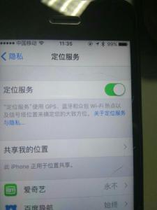 微信位置共享怎么关闭 iPhone6如何关闭位置共享